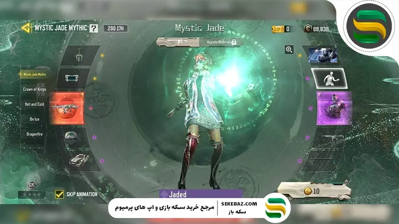 گردونه Mystic Jade کالاف دیوتی موبایل اضافه شد: بررسی کامل فوریه 2026