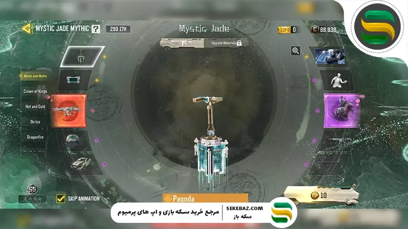 گردونه Mystic Jade کالاف دیوتی موبایل اضافه شد: بررسی کامل فوریه 2026