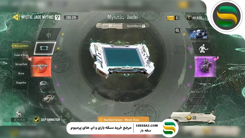 گردونه Mystic Jade کالاف دیوتی موبایل اضافه شد: بررسی کامل فوریه 2026