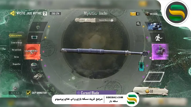 گردونه Mystic Jade کالاف دیوتی موبایل اضافه شد: بررسی کامل فوریه 2026