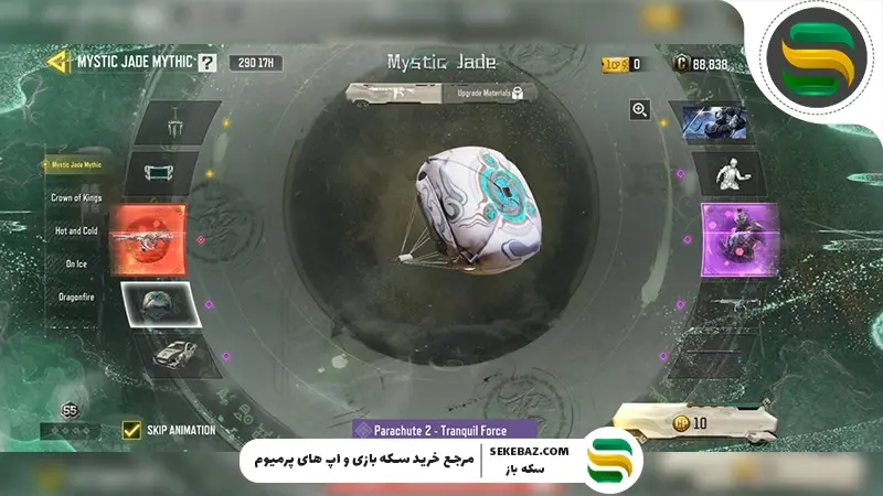 گردونه Mystic Jade کالاف دیوتی موبایل اضافه شد: بررسی کامل فوریه 2026