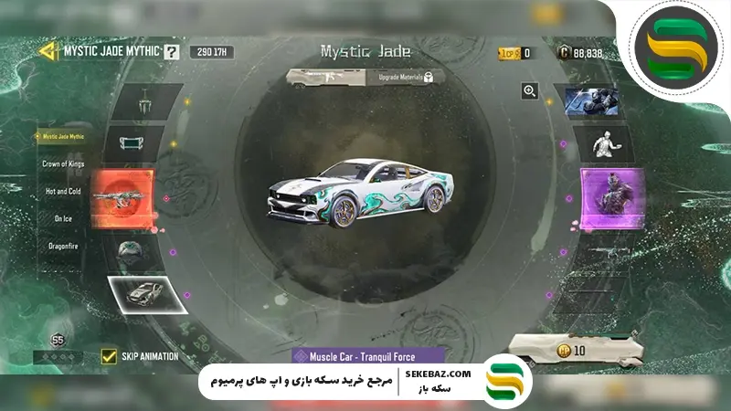 گردونه Mystic Jade کالاف دیوتی موبایل اضافه شد: بررسی کامل فوریه 2026