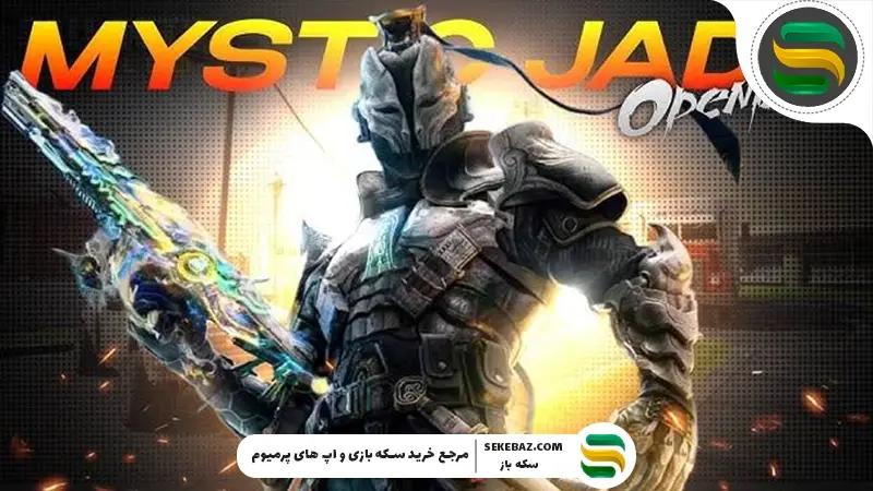 گردونه Mystic Jade کالاف دیوتی موبایل اضافه شد: بررسی کامل فوریه 2026