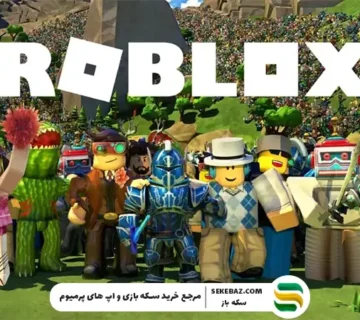 تاریخچه بازی روبلاکس از ابتدا تا امروز 2026