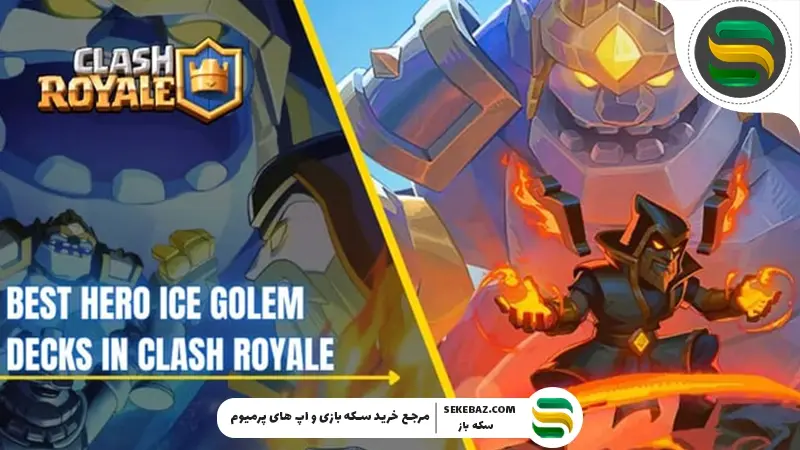 بهترین دک‌های Hero Ice Golem در کلش رویال 2026