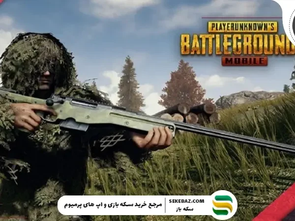 بولت اکشن رایفل در پابجی موبایل: آموزش و بررسی کامل