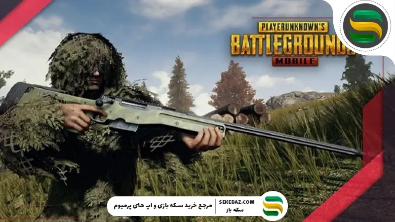 بولت اکشن رایفل در پابجی موبایل: آموزش و بررسی کامل