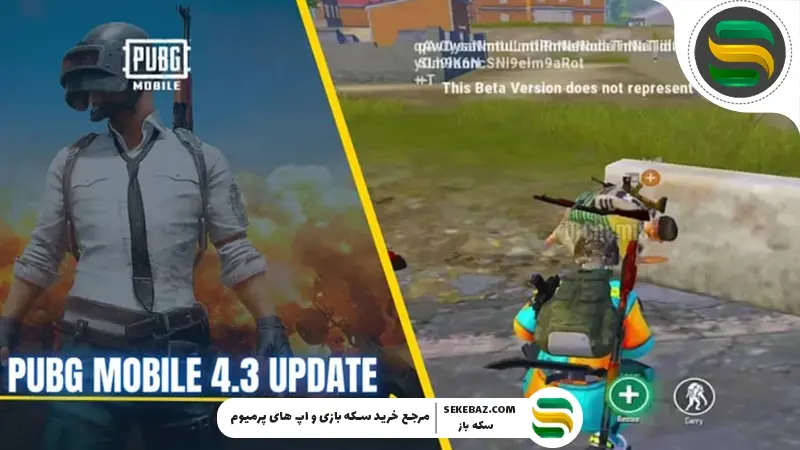 توانایی کلاسها در پابجی موبایل 4.3 : بررسی کامل و تخصصی