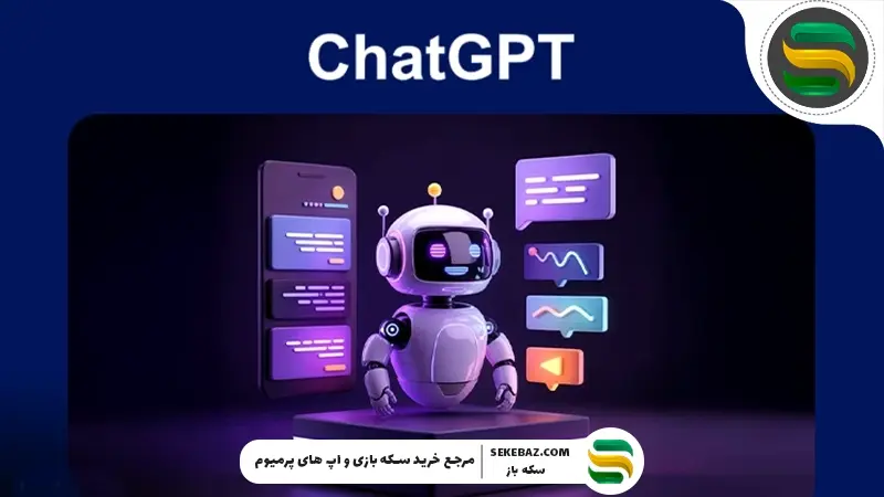 نحوه انتقال چت‌ها ChatGPT از اکانتی به اکانت دیگر در سال 2026