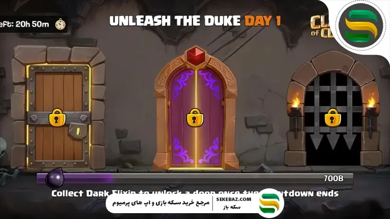 رویداد Unleash the Duke کلش آف کلنز: راهنمای کامل دریافت جوایز و نکات حرفه‌ای