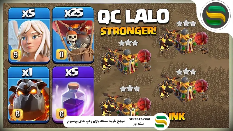 کویین چارج لالو برای تاون هال 16 کلش آف کلنز: بررسی کامل و حرفه‌ای