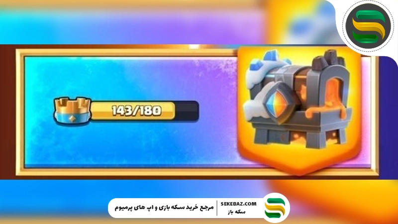 صندوقچه خوش شانس Frostfire کلش رویال چیست؟ آموزش کامل باز کردن و دریافت پاداش‌ها