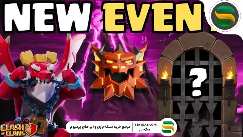 رویداد Unleash the Duke کلش آف کلنز: راهنمای کامل دریافت جوایز و نکات حرفه‌ای