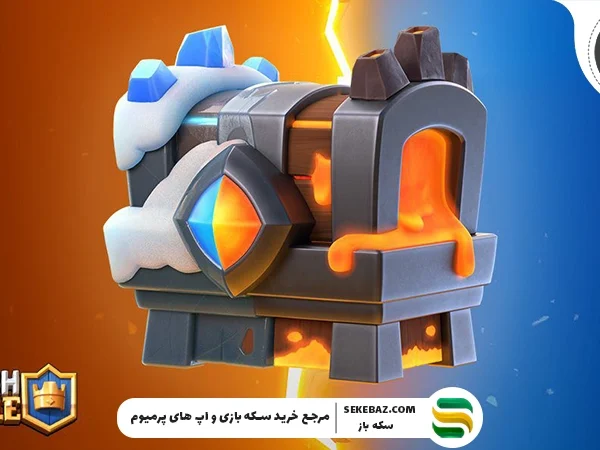 صندوقچه خوش شانس Frostfire کلش رویال چیست؟ آموزش کامل باز کردن و دریافت پاداش‌ها