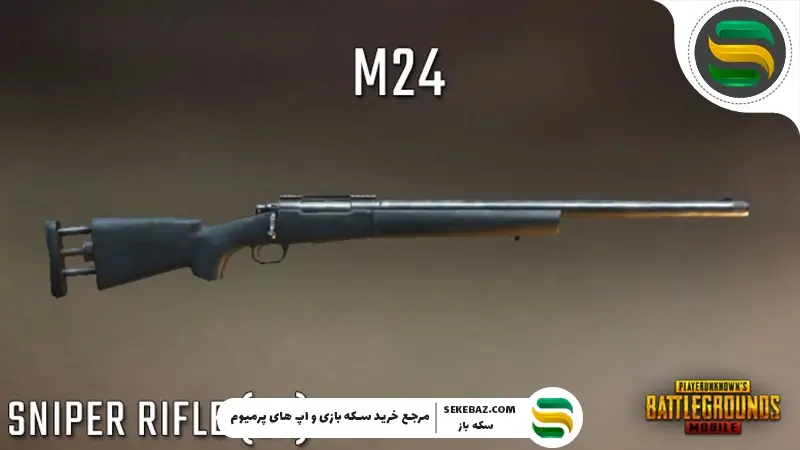 بولت اکشن رایفل در پابجی موبایل: آموزش و بررسی کامل