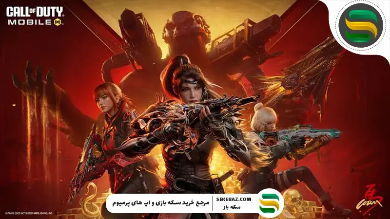 بررسی فصل دوم کالاف دیوتی موبایل 2026: Lunar Charge کالاف