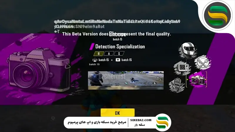 توانایی کلاس‌ها در پابجی موبایل 4.3 : بررسی کامل و تخصصی