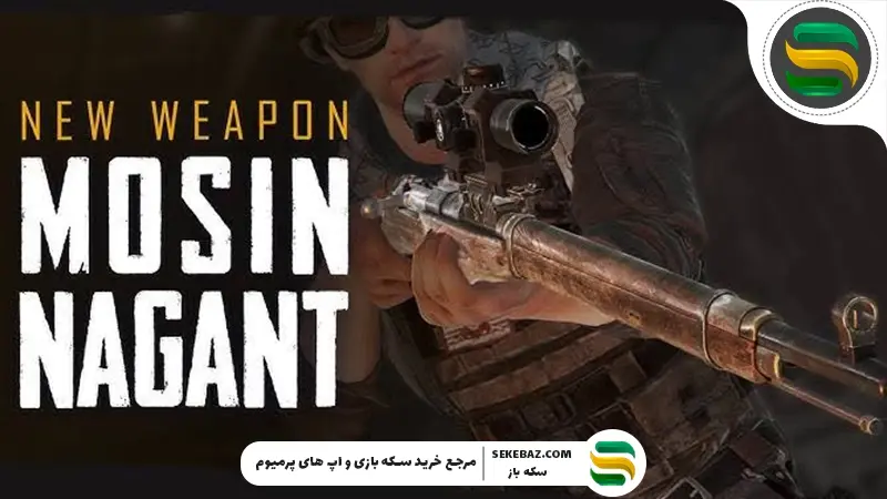 بولت اکشن رایفل در پابجی موبایل: آموزش و بررسی کامل