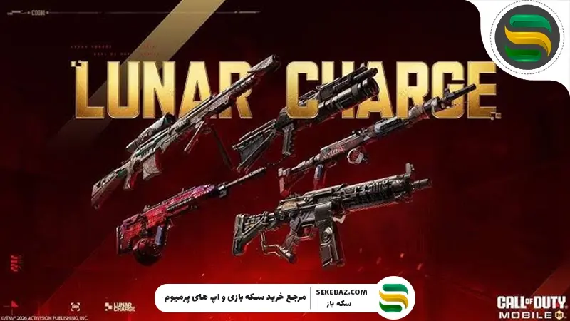 بررسی فصل دوم کالاف دیوتی موبایل 2026: Lunar Charge کالاف