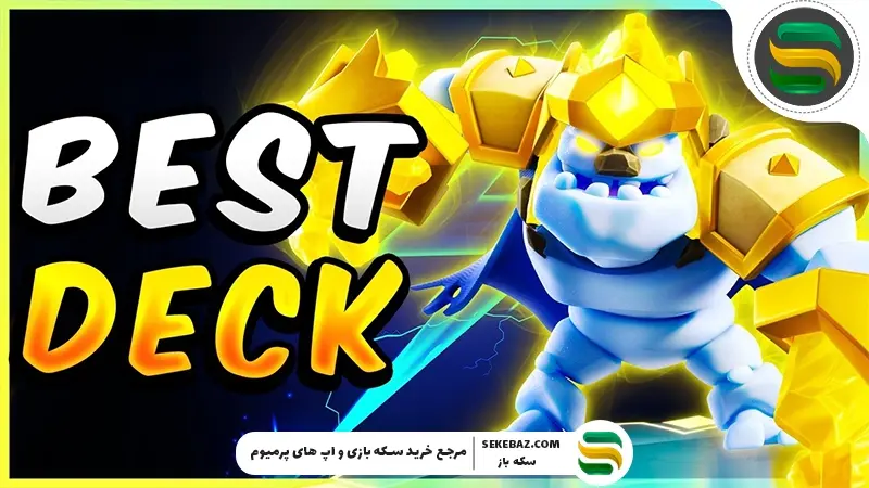 بهترین دک‌های Hero Ice Golem در کلش رویال 2026