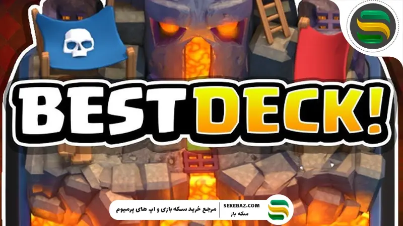 بهترین دک‌ها برای پوش کردن آرنا 4 در کلش رویال 2026