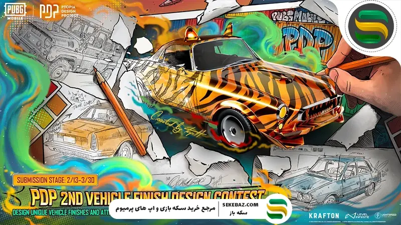 مسابقه پرداخت نهایی خودرو PDP در پابجی موبایل: بررسی کامل و جامع