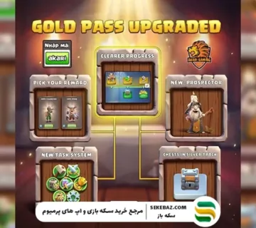 آمدن Gold Pass 2.0 کلش آف کلنز: بررسی کامل و جزئیات نسخه جدید