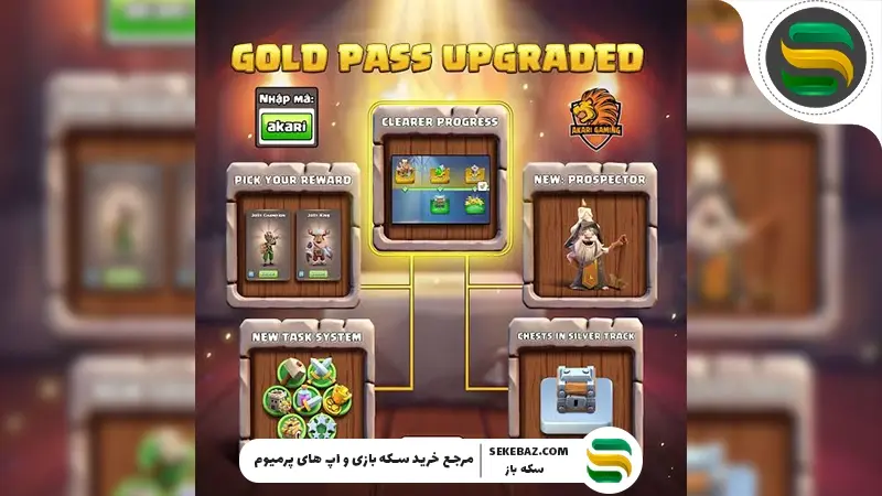 آمدن Gold Pass 2.0 کلش آف کلنز: بررسی کامل و جزئیات نسخه جدید