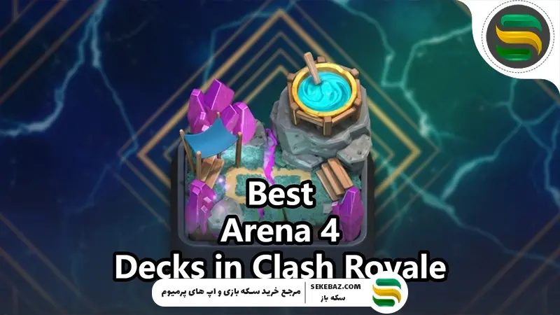 بهترین دکها برای پوش کردن آرنا 4 در کلش رویال 2026