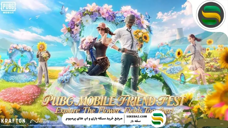 رویداد FRIEND FEST پابجی موبایل 2026 : ثبت رکورد گینس پابجی