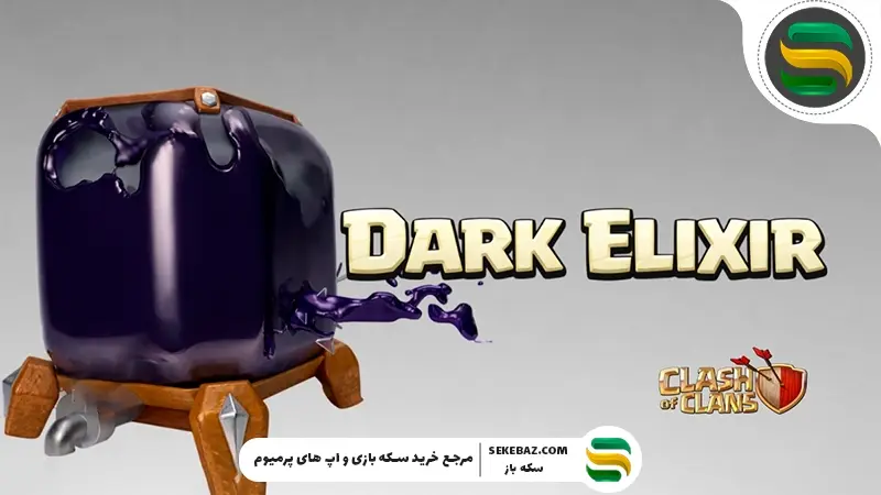 مدیریت دارک اکسیر در تاون هال 16 در کلش اف کلنز: بررسی کامل