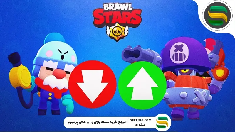 نرف‌ و باف‌های براول استارز فوریه ۲۰۲۶ – بررسی کامل آپدیت جدید