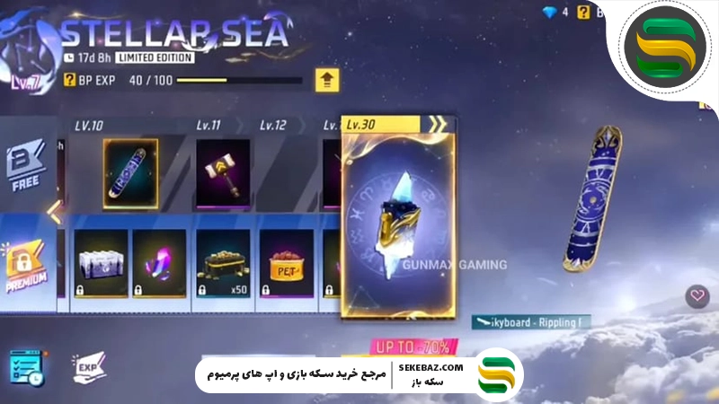 بویاه پس فوریه 2026 فری فایر: بررسی کامل و راهنمای دریافت رایگان جوایز ویژه