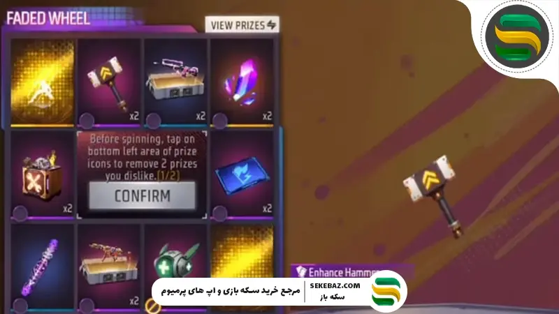 انیمیشن ورود Panther Strikes در Free Fire MAX : نحوه دریافت و ویژگی‌های ویژه آن