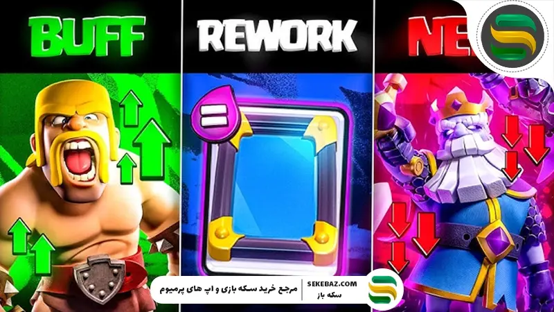 نرف‌ و باف‌های براول استارز فوریه ۲۰۲۶ – بررسی کامل آپدیت جدید