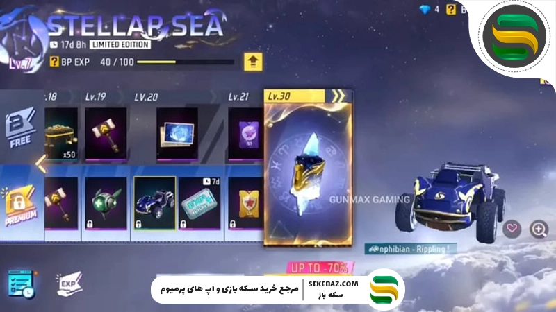 بویاه پس فوریه 2026 فری فایر: بررسی کامل و راهنمای دریافت رایگان جوایز ویژه