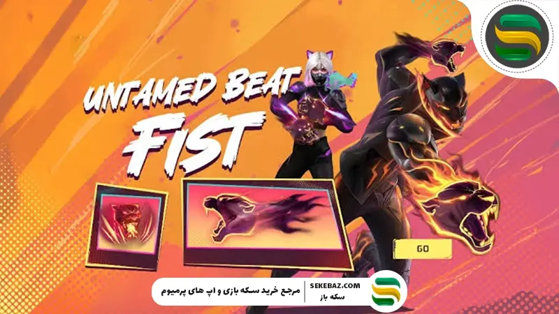 انیمیشن ورود Panther Strikes در Free Fire MAX : نحوه دریافت و ویژگی‌های ویژه آن