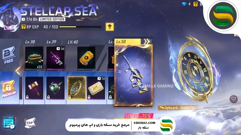 بویاه پس فوریه 2026 فری فایر: بررسی کامل و راهنمای دریافت رایگان جوایز ویژه