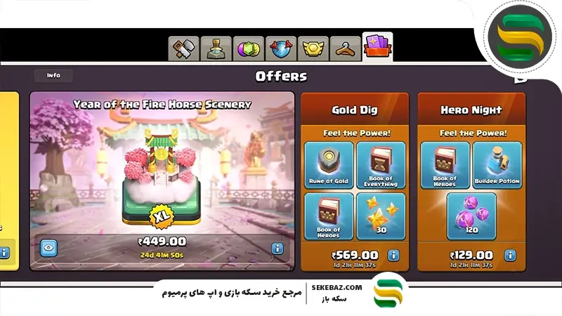 منظره Year of the Fire Horse کلش اف کلنز: بررسی کامل و جامع