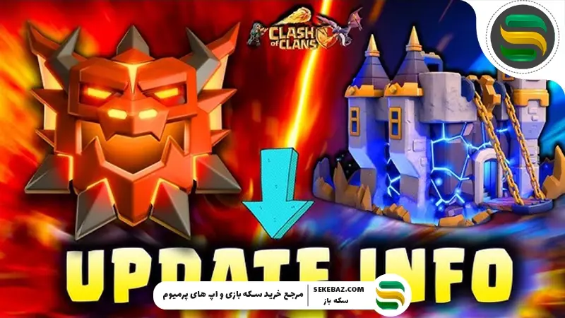 حالت رتبه‌بندی کلش اف کلنز در آپدیت فوریه 2026