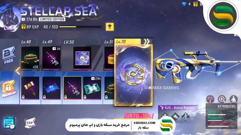 بویاه پس فوریه 2026 فری فایر: بررسی کامل و راهنمای دریافت رایگان جوایز ویژه