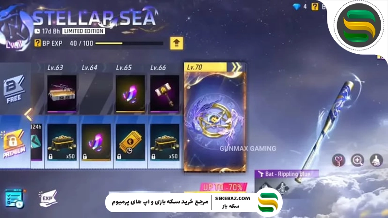 بویاه پس فوریه 2026 فری فایر: بررسی کامل و راهنمای دریافت رایگان جوایز ویژه