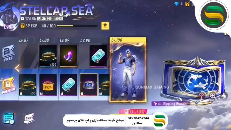 بویاه پس فوریه 2026 فری فایر: بررسی کامل و راهنمای دریافت رایگان جوایز ویژه