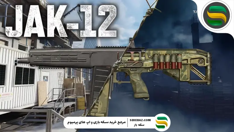 اسلحه جک 12 در کالاف موبایل 2026: بررسی کامل و جامع
