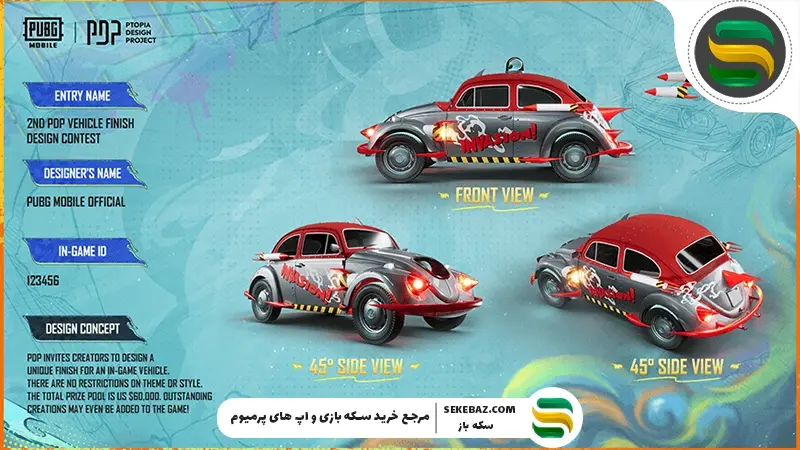 مسابقه پرداخت نهایی خودرو PDP در پابجی موبایل: بررسی کامل و جامع