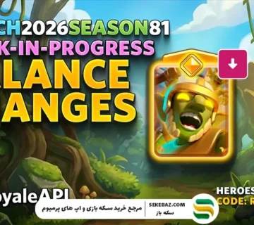 نرف و باف کلش رویال مارس 2026: تحلیل کامل آپدیت و تغییرات تعادلی