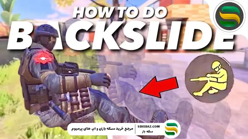 آموزش بک اسلاید در کالاف دیوتی موبایل: تبدیل شدن به یک پرو پلیر واقعی