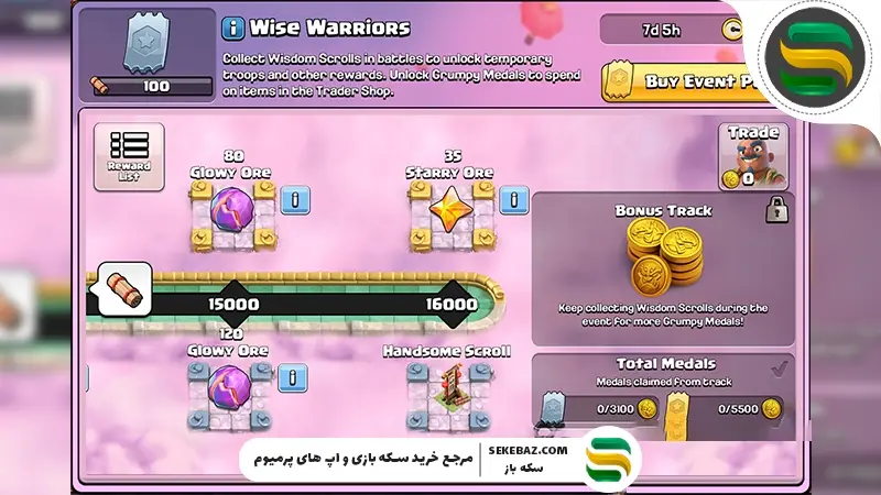 رویداد Wise Warriors کلش اف کلنز: بررسی کامل و تحلیلی