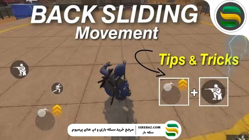 آموزش بک اسلاید در کالاف دیوتی موبایل: تبدیل شدن به یک پرو پلیر واقعی