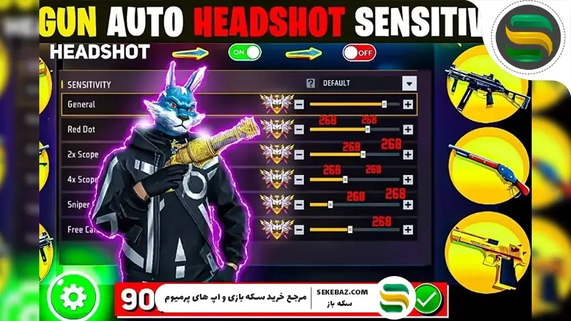 آموزش ترفند Auto Headshot فری فایر 2026 | راهنمای جامع هدشات حرفه‌ای